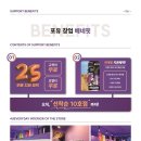 베네핏포유