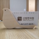 길목한의원 이미지