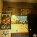 대성 노래방 | 구월동 술집 몰디브포차 방문 후기!