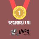 배떡인천점 | 로제떡볶이 맛집랭킹 1위 떡볶이 배떡!, 배떡 인천점 후기