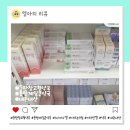 화성제일약국 | 동탄창고형약국 동탄제일큰약국 노스카나겔 애크논크림 애크린겔 비교