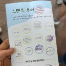 경남과학교육원 | 진주 경상남도 과학교육원 과학의날 행사 스탬프찍기