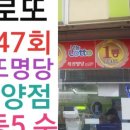 명당(함양점) 이미지