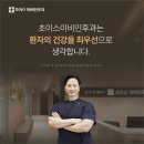 초이스이비인후과의원 이미지
