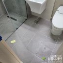 보수 에코팰리스 | 부산 보수에코팰리스 줄눈시공 고급안료 고객만족후기