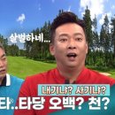 엔조이골프