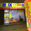 원호수산 이미지