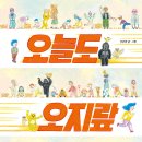 오지랖