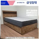 보성황실시장 | 보드 월넛 서랍형침대 (대구 중구 남산동 보성황실타운) 배송후기! 대구 슈퍼싱글침대는 당일배송 무료...