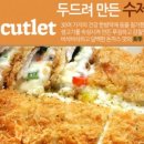 돈까스클럽 거제점 이미지