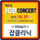(주)잡드림 이미지
