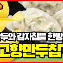 고향맛식품