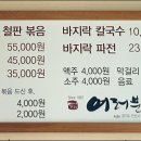 혜림 칼국수 이미지