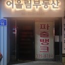 기타톤즈 이미지