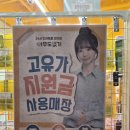 dog's 애견샵 | [시흥 24시] 삼계탕부터 연어껌까지! 반려견 건강 챙기는 24시애견매장 '아무도없개' 방문기