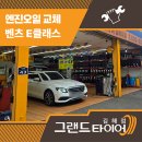 진오일 | 김해엔진오일 내 차의 엔진을 다시 태어나게 하는 방법