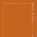 네모상자