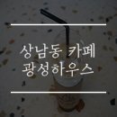 광성하우스 이미지
