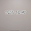 CU 대치예영점 | 선릉 보컬 학원 추천 비욘드싱잉 강남점 트레이닝 후기