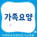 옥포요양보호사교육원 이미지