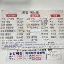 도담갈비곰탕