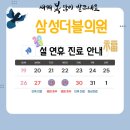 삼성더블의원 이미지