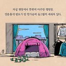 나는 죽은 사람의 집을 청소하는 특수청소부입니다 이미지