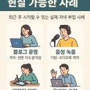 금호익스프레스(주)노동조합 | 직장인 저녁 부업, 현실 가능한 사례 총정리