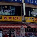 남산골뱅이