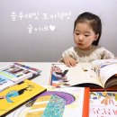 블루래빗 토끼책방♥2호점 - 우리아이의 문해력을 키워주는 그림책 #유아전집추천 #창작그림책추천