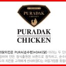 푸라닭 화명점 이미지
