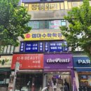 렘마수학학원