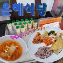 은혜식당 이미지