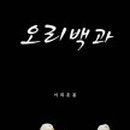 다연웰빙