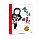 몸튼튼