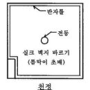 도배기능사 시험공부 이미지