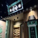 [서울 중구] 가성비 스파 료칸 사우나 스테이 패스포트 신당 료칸 내돈내산 후기♨️
