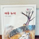 동화구연 이야기 주머니 이미지
