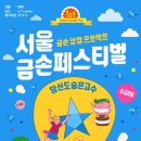 금손아씨