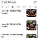 꽉찬족발 이미지