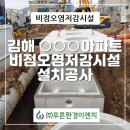 (주)푸른환경 이미지