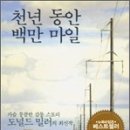 셀러마일