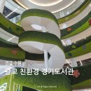 중앙도서관 4층 화장실 | 경기도 수원 가볼만한 곳 광교 친환경 경기도서관 층별 안내 방문 후기