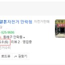 삼천리정비세차 | 자전거 고르기》 25년 9월1일 구매=> 26년 4월12일 후기 전기자전거 추천 / 전기자전거 타이어 바람...