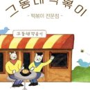 굿떡볶이 - 안양시 동안구 시민대로159번길 58 | 굿떡볶이