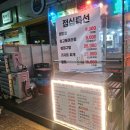 죽변항등대막회
