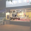 창원바른인테리어