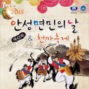 안성면 생활체육공원 이미지