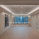에스케이제이병원 | 수원 매교역 팰루시드 조명 미리보기 | 사전점검 · 입주 전에 필수 확인