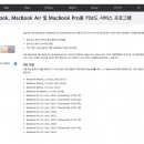 MacBook Air , MacBook Pro키보드 서비스 프로그램 이미지